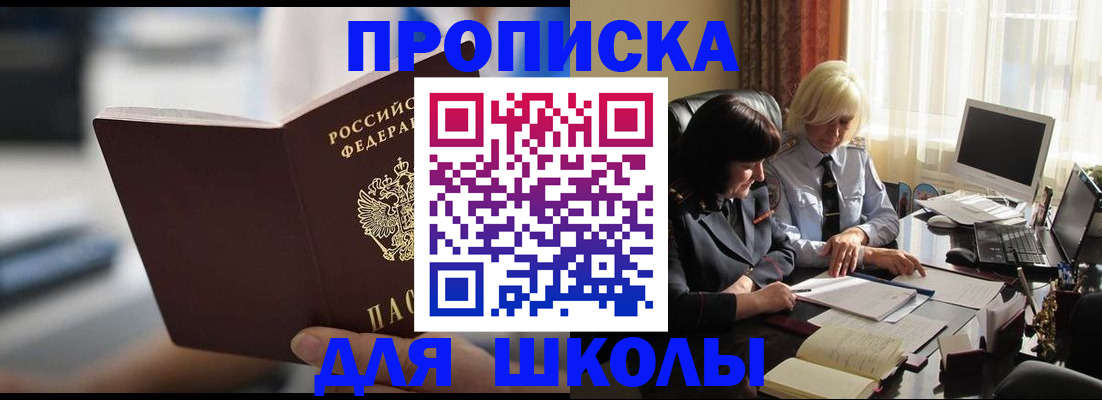 прописка паспорт в Димитровграде