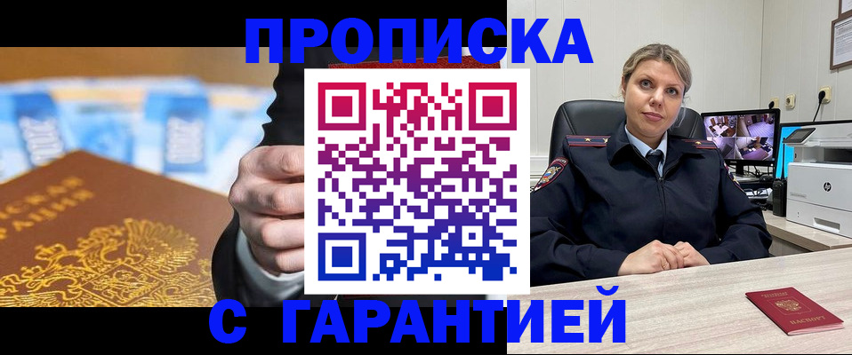 временная регистрация собственник в Димитровграде
